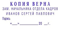Штамп самонаборный Colop Printer 30-Set