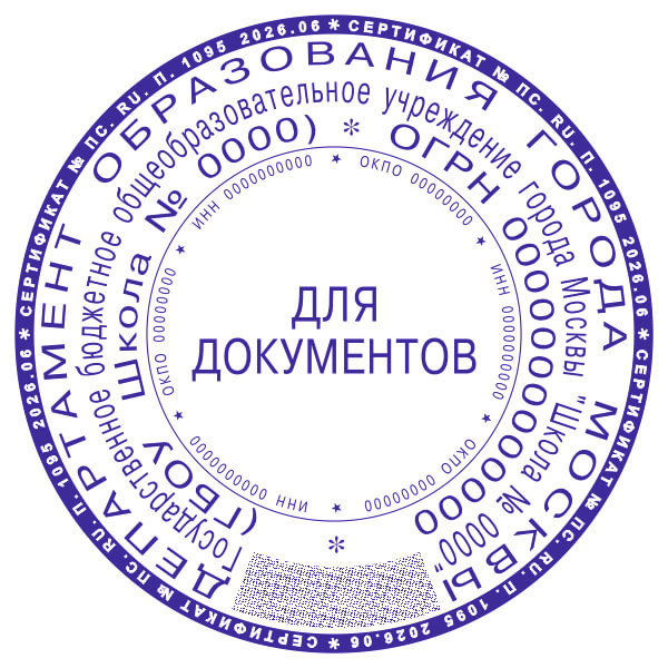 печати учреждения