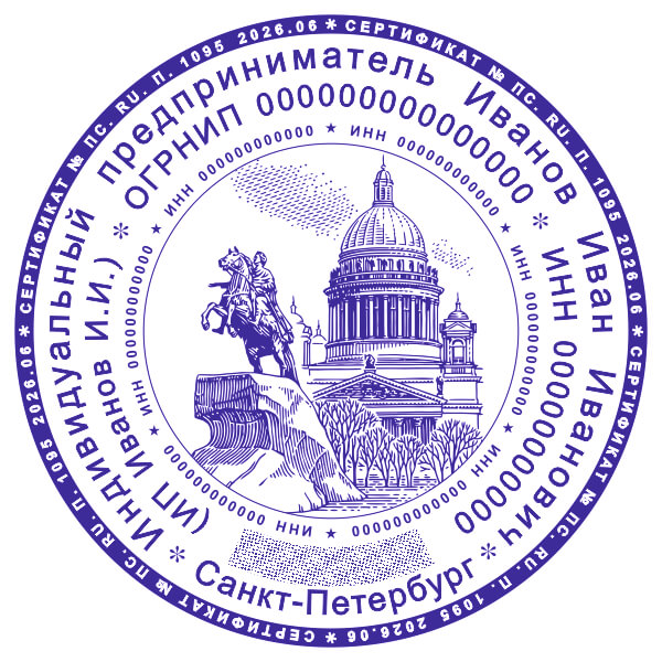 печати по ГОСТ
