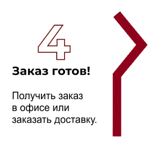 4 этап