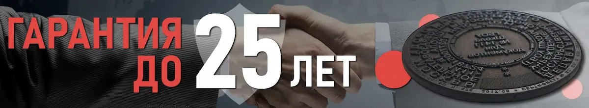Гарантия качества на печати до 25 лет