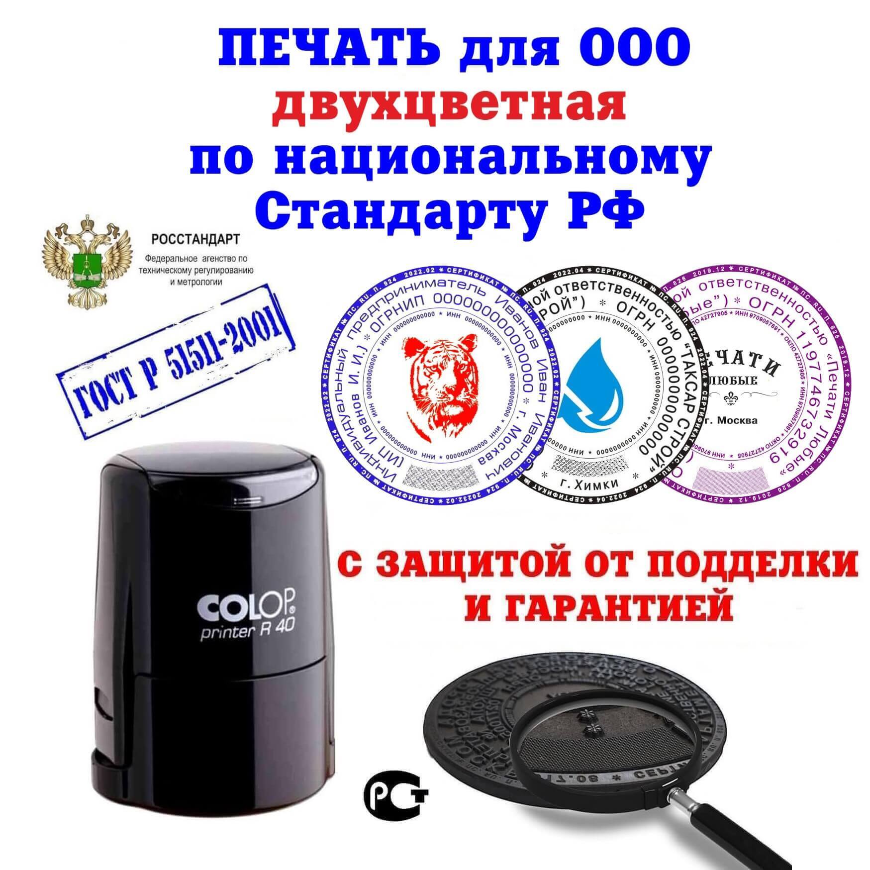 многоцветные печати от профессионалов cvetnaya