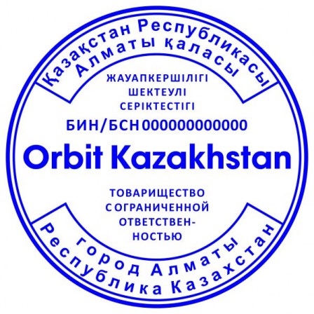 Иностранная печать штамп